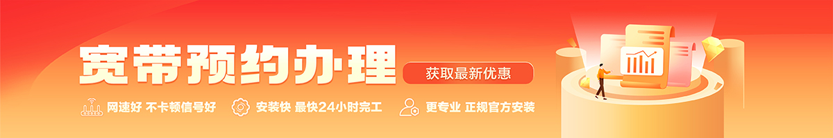 日土宽带在线办理入口